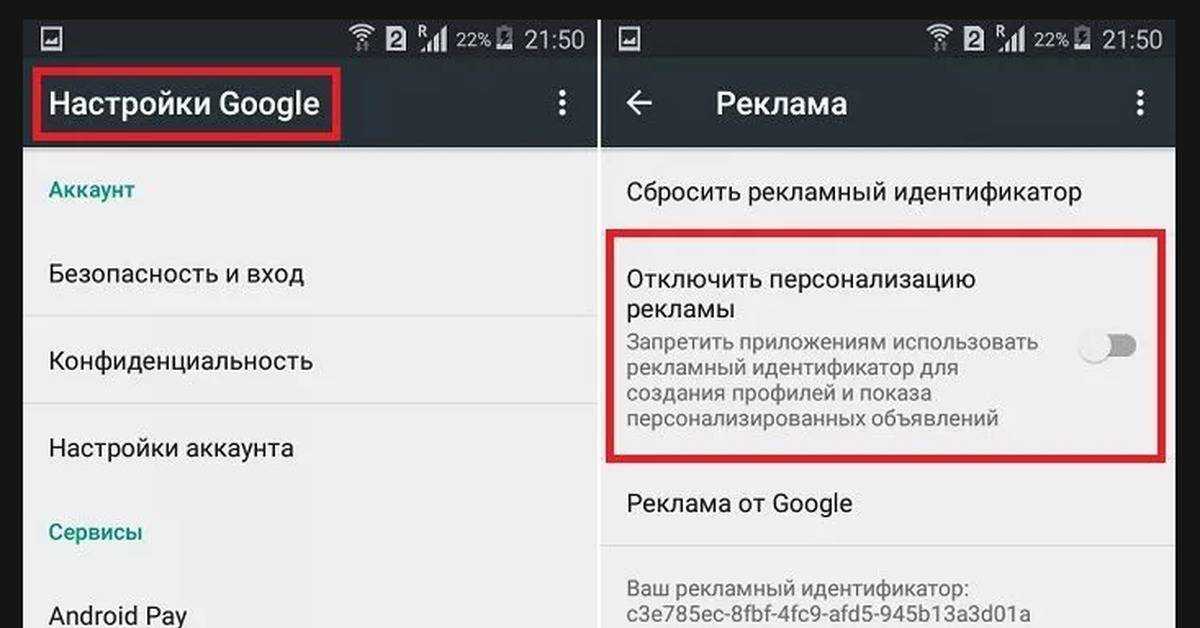 Как убрать всплывающую рекламу на андроиде