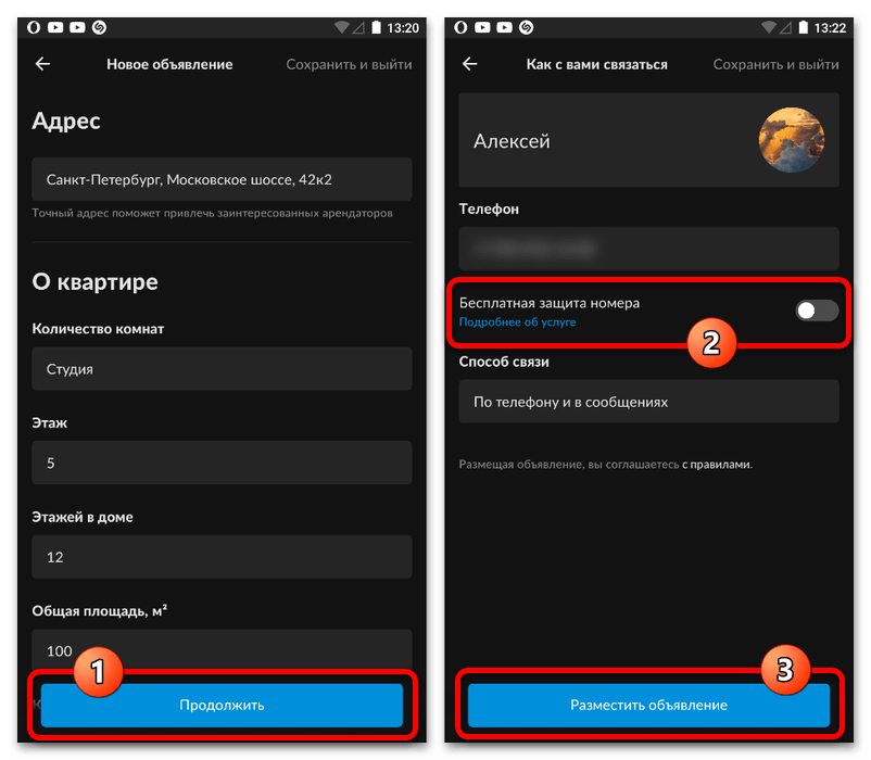 Что делать, если вы достигли лимита контактов на авито?