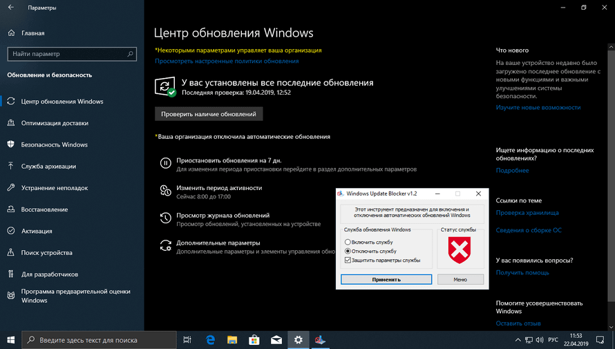 Как убрать надпись активация windows — 3 способа
