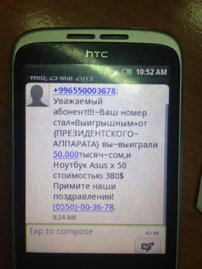 Netgaming смс «ваш баланс пополнен на 20000»: что это такое
