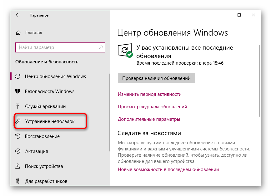 Windows 10 не подключается к wifi: причины и способы решения проблемы