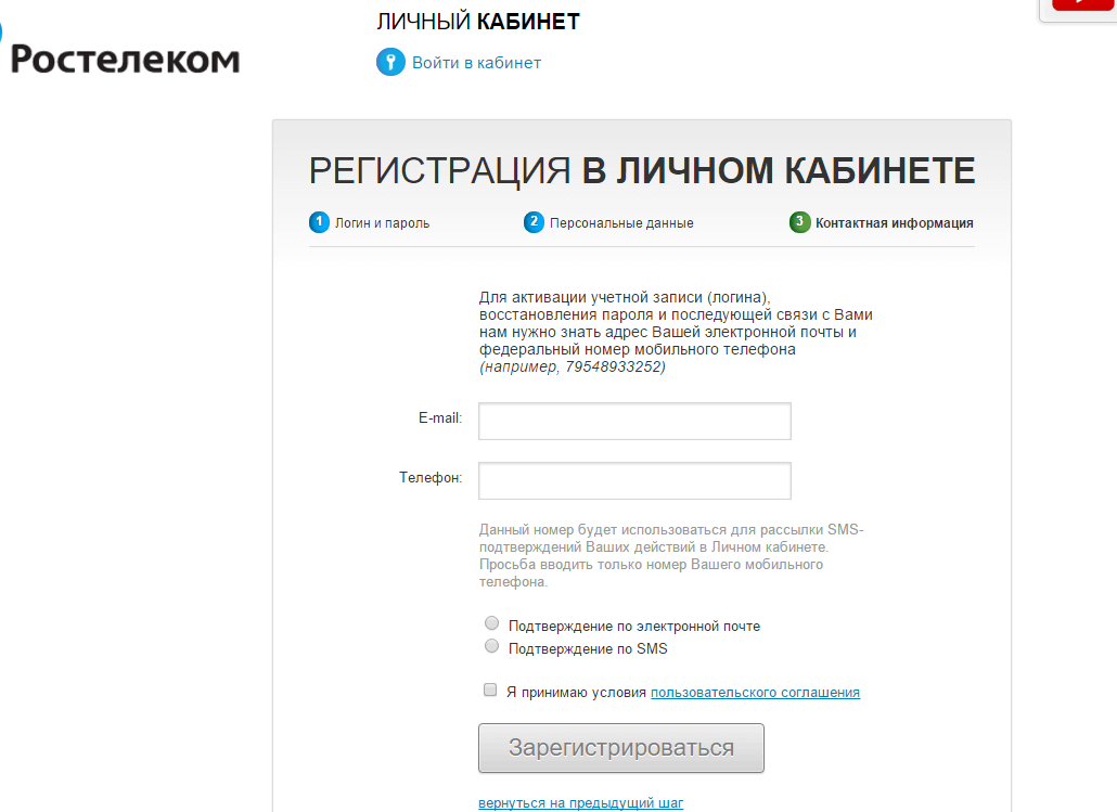 Ростелеком личный кабинет — вход по лицевому счету lk.rt.ru