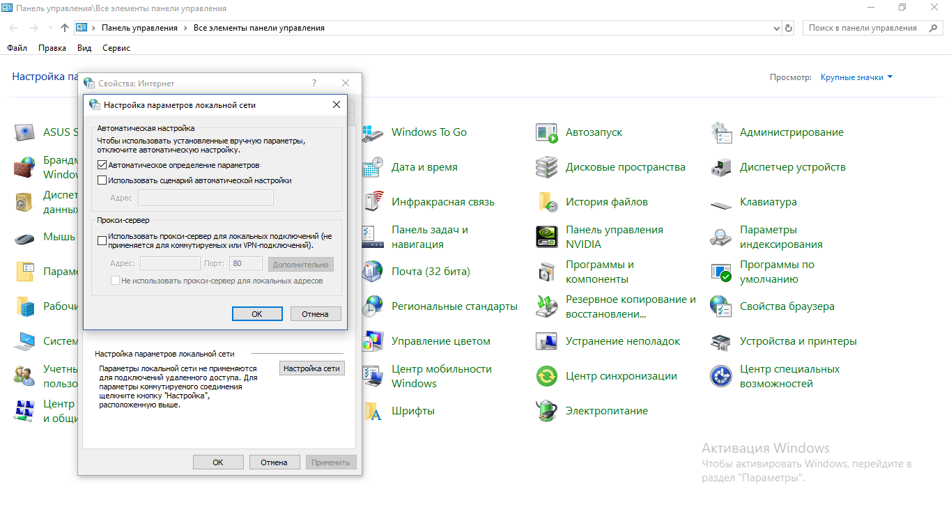 Windows не удалось обнаружить параметры прокси этой сети: исправляем ошибку - wifielek.ru