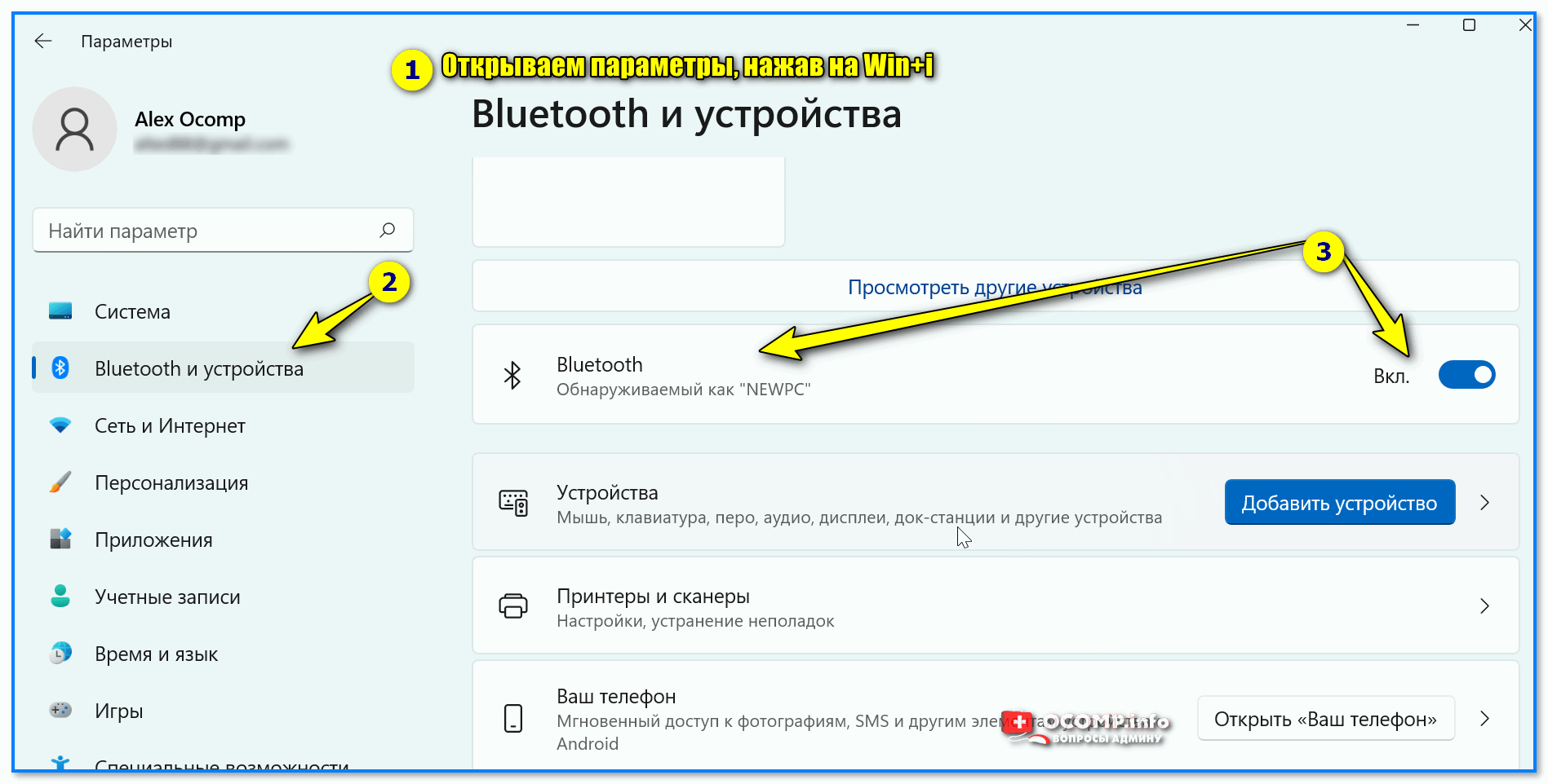 Как включить bluetooth на ноутбуке windows 10