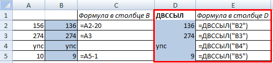 Ссылки в excel