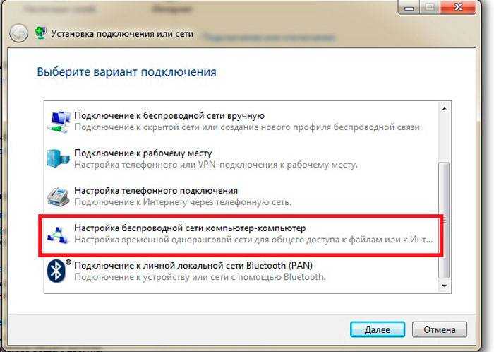 Раздача интернета по локальной сети между компьютерами через wi-fi или кабель