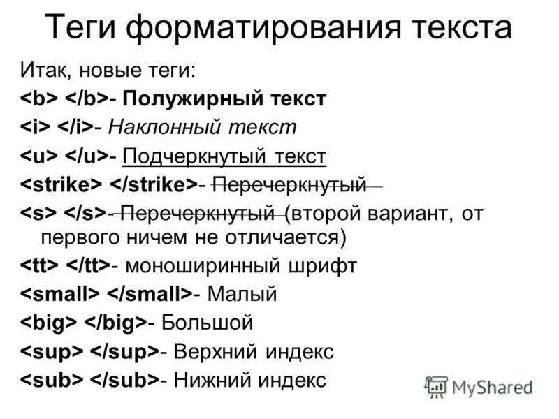 Html s tag