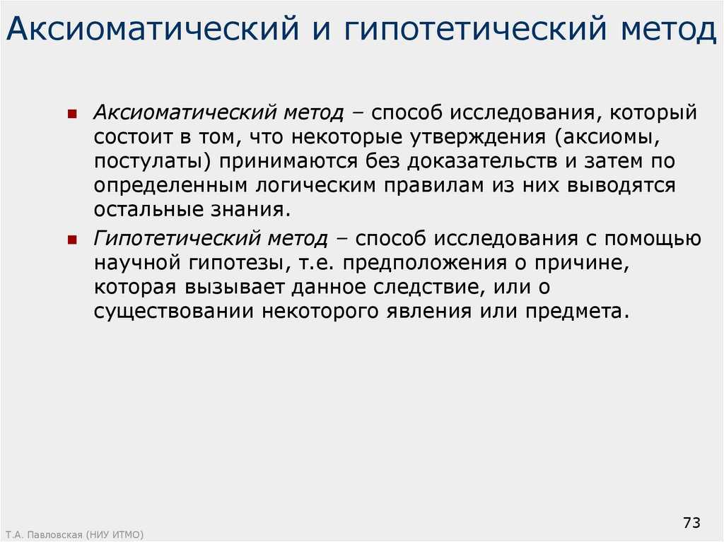 Следствия из аксиом стереометрии