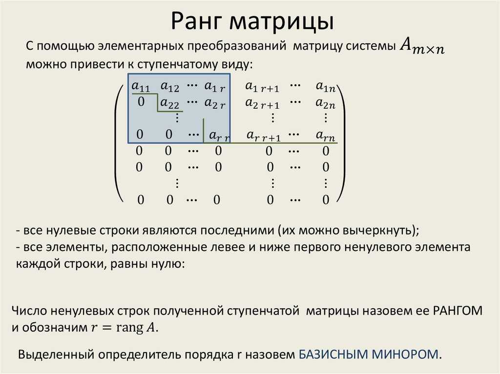 Numpy: матрицы и операции над ними