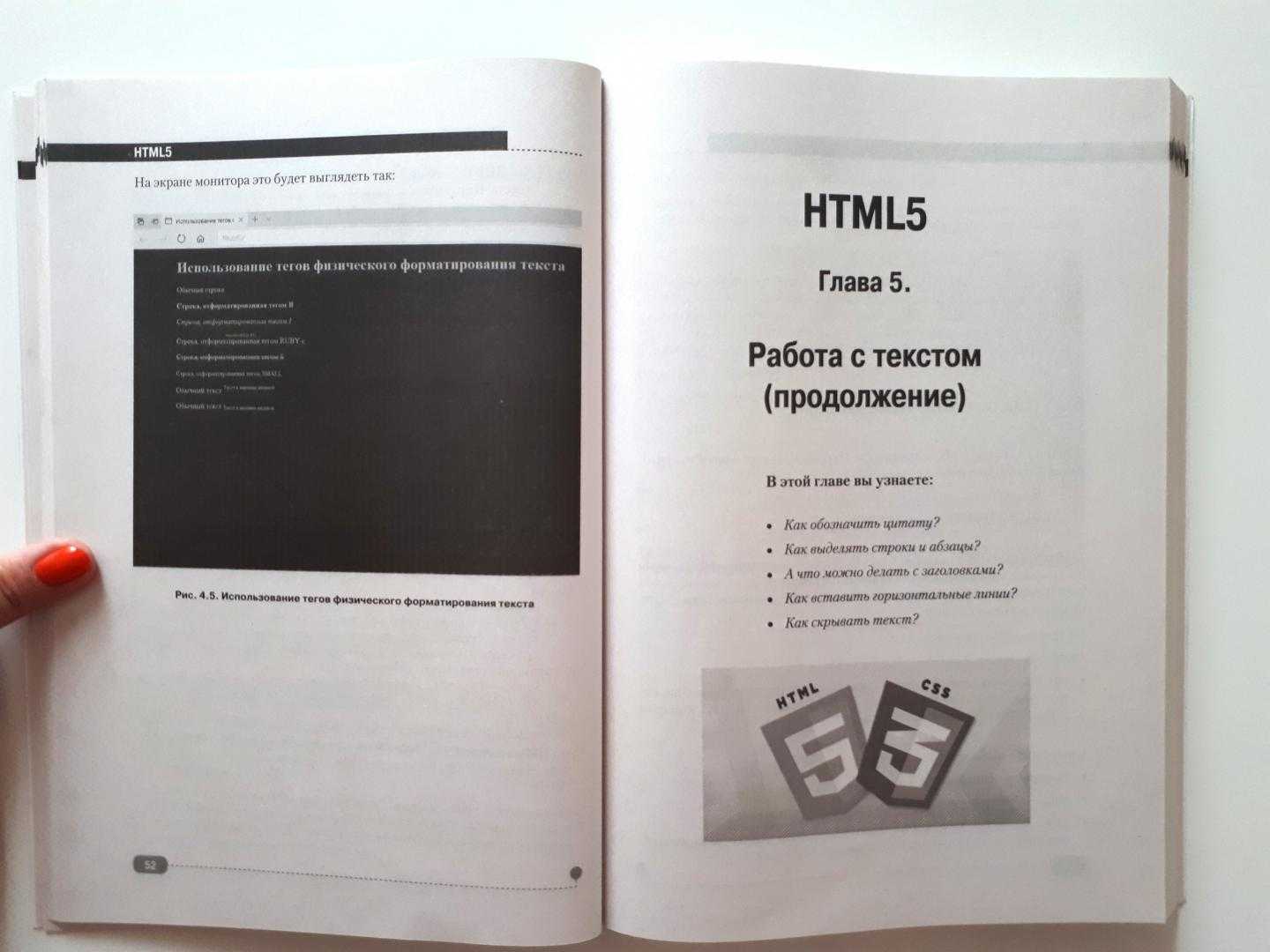 Учебник html и css для новичков | трепачёв дмитрий