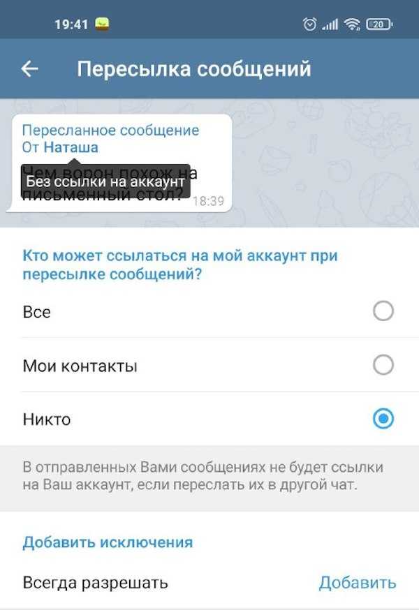 Инструкция: как подписаться на телеграмм канал