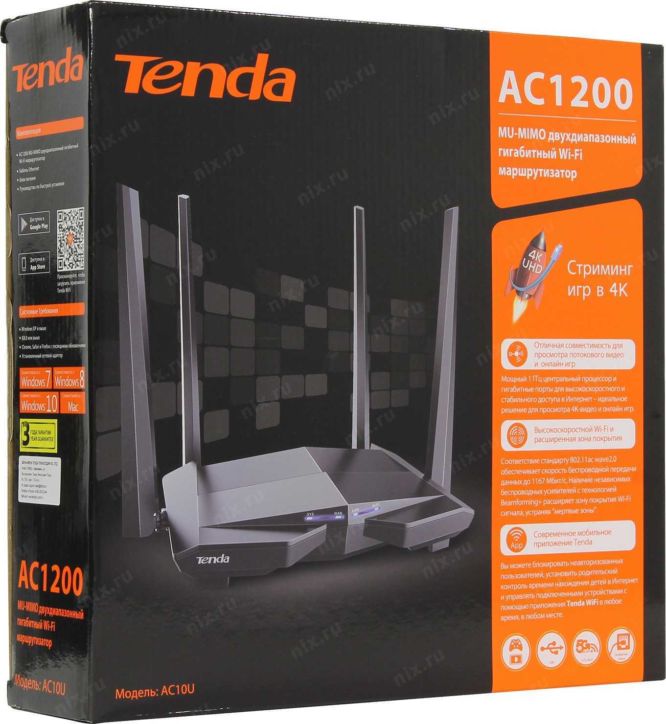 Обзор роутера tenda ac8 – ваш домашний бэтмен