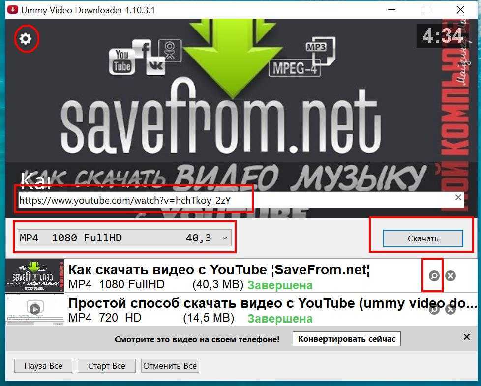 Скачать с ютуба с помощью ss: бесплатный метод без регистрации ?