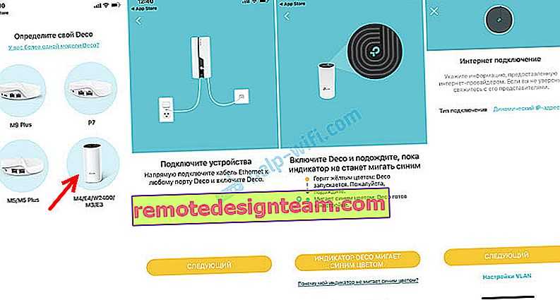 Mesh система tp-link deco — инструкция по подключению и настройке бесшовного wifi роуминга