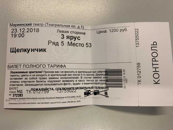 Как вернуть электронные билеты через кассир ру: способы, пояснения