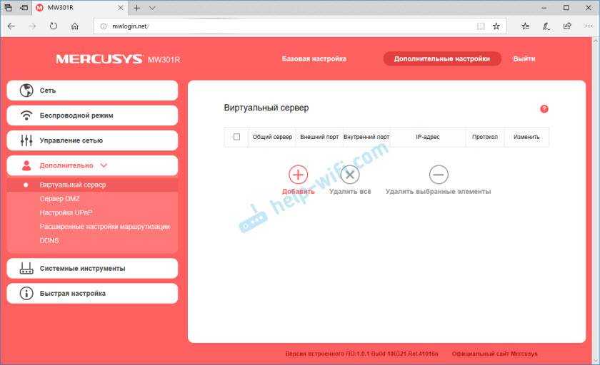 Инструкция по настройке роутера mercusys ac12