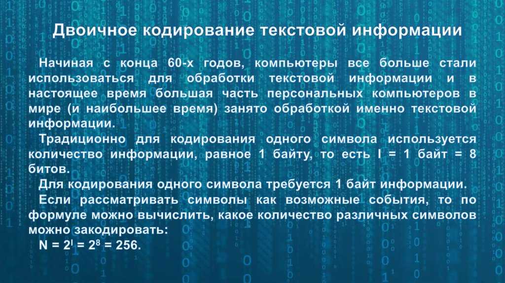 Кодовая таблица