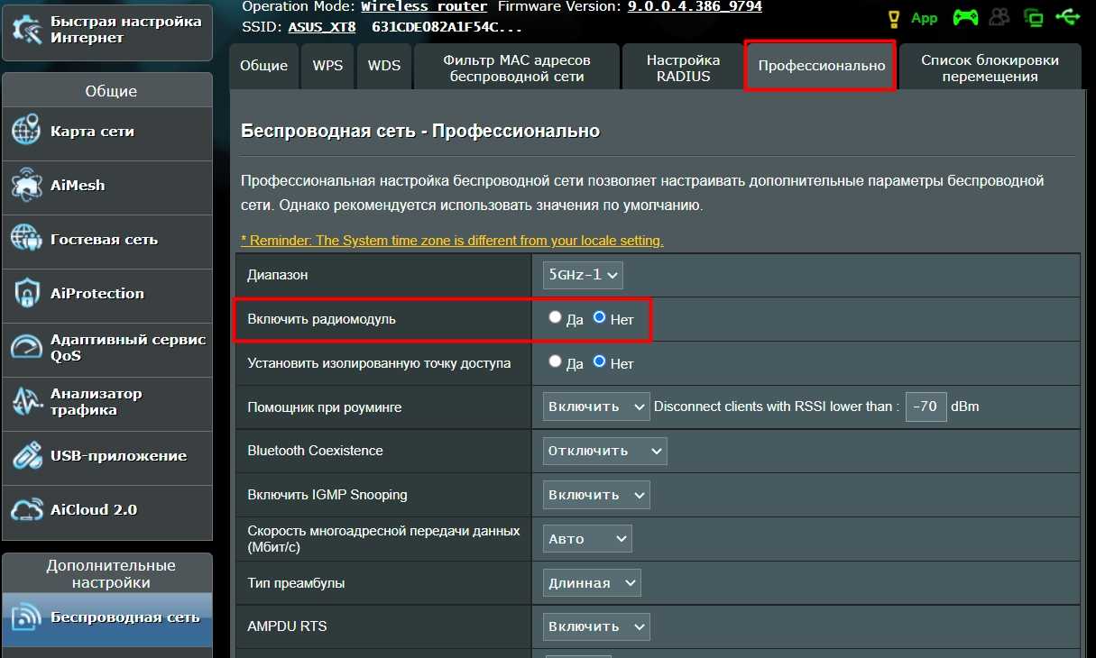Wi-fi 2.4 или 5 ггц : что лучше и в чём различия между ними?