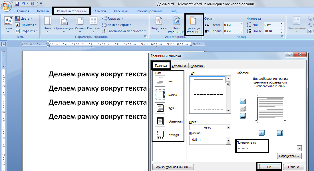 Как создать красивую обводку для кнопки с помощью css: простые способы