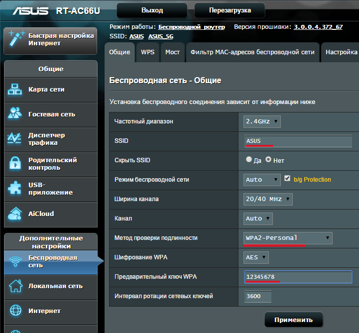Wifi роутер управление со смартфона » posetke
