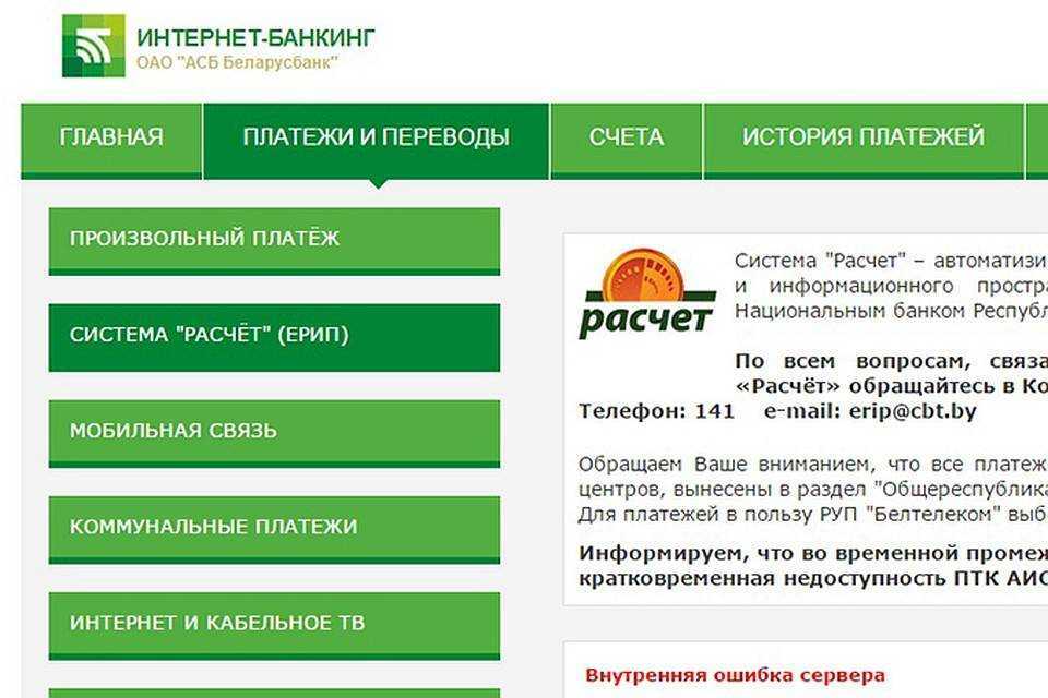 Что представляет собой интернет банкинг (banking): примеры в россии, преимущества и недостатки системы, правила безопасности и удобство использования интернет-банкинга.