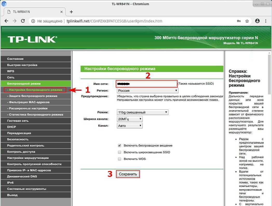 Настройка роутера tp-link