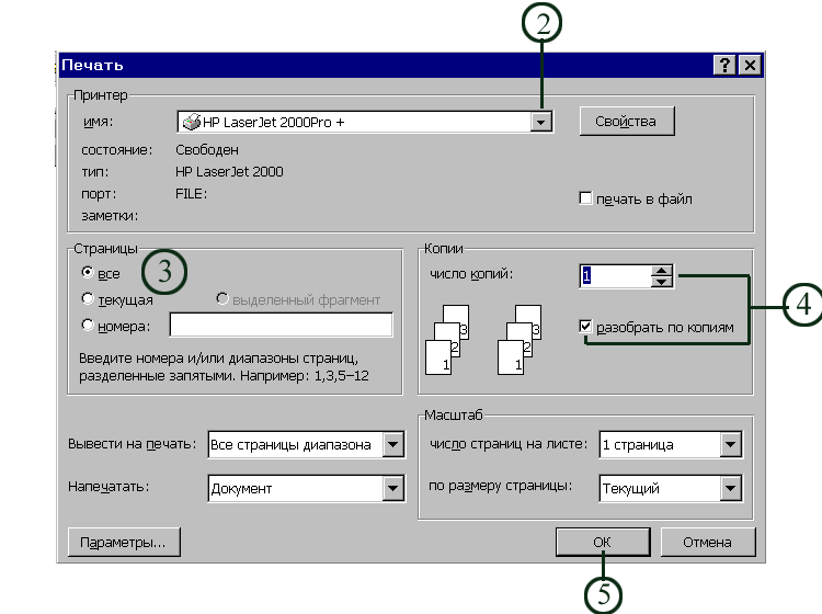 Как распечатать страницу из интернета на принтере