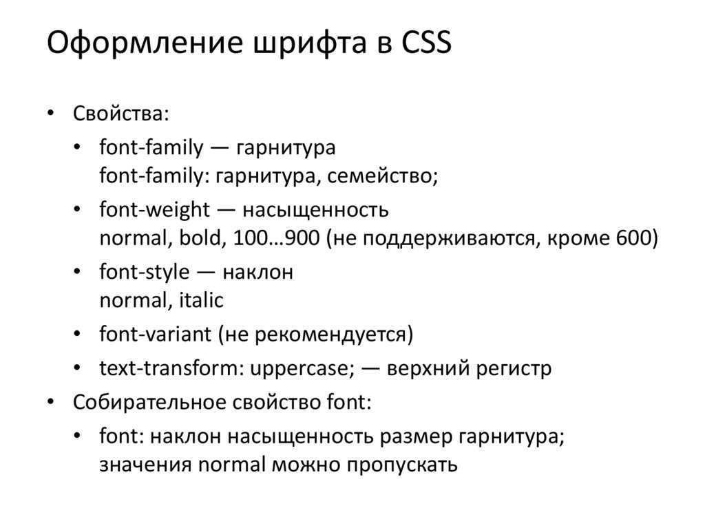 Шрифты. основные термины и определения
