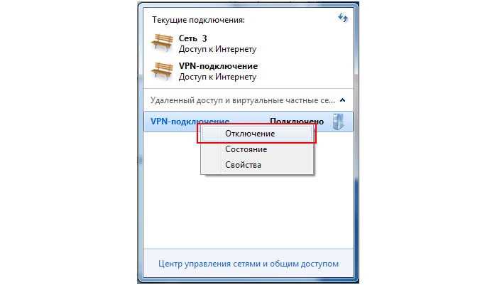 После подключения vpn пропадает интернет. | помощник админа