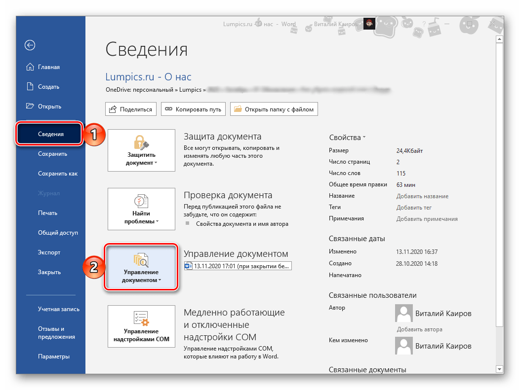 Восстановить удаленные файлы windows »