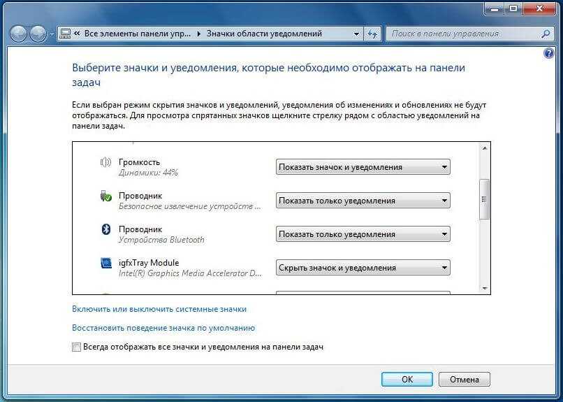 Windows 7 : настройка панели задач и меню пуск