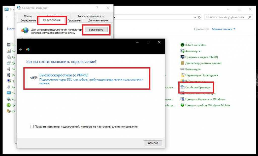 Настройка интернет-соединения в Windows 11 Подключение к интернету на ноутбуке или ПК через Wi-Fi, кабель, настройка PPPoE, USB модема и через телефон