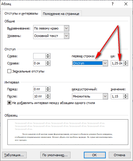 Как сделать отступ после таблицы