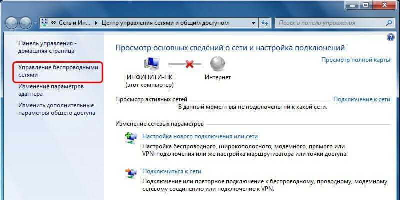 Беспроводная сеть отключена в windows 10: как включить?