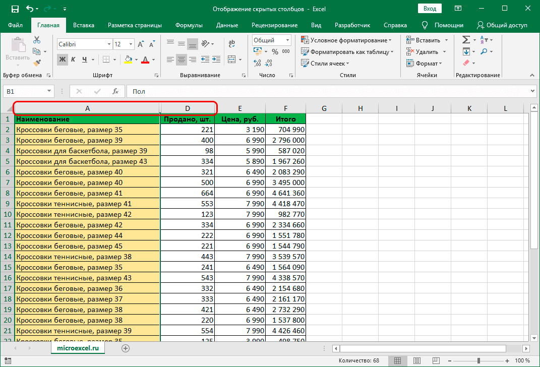 How to protect / lock hidden columns in excel?
