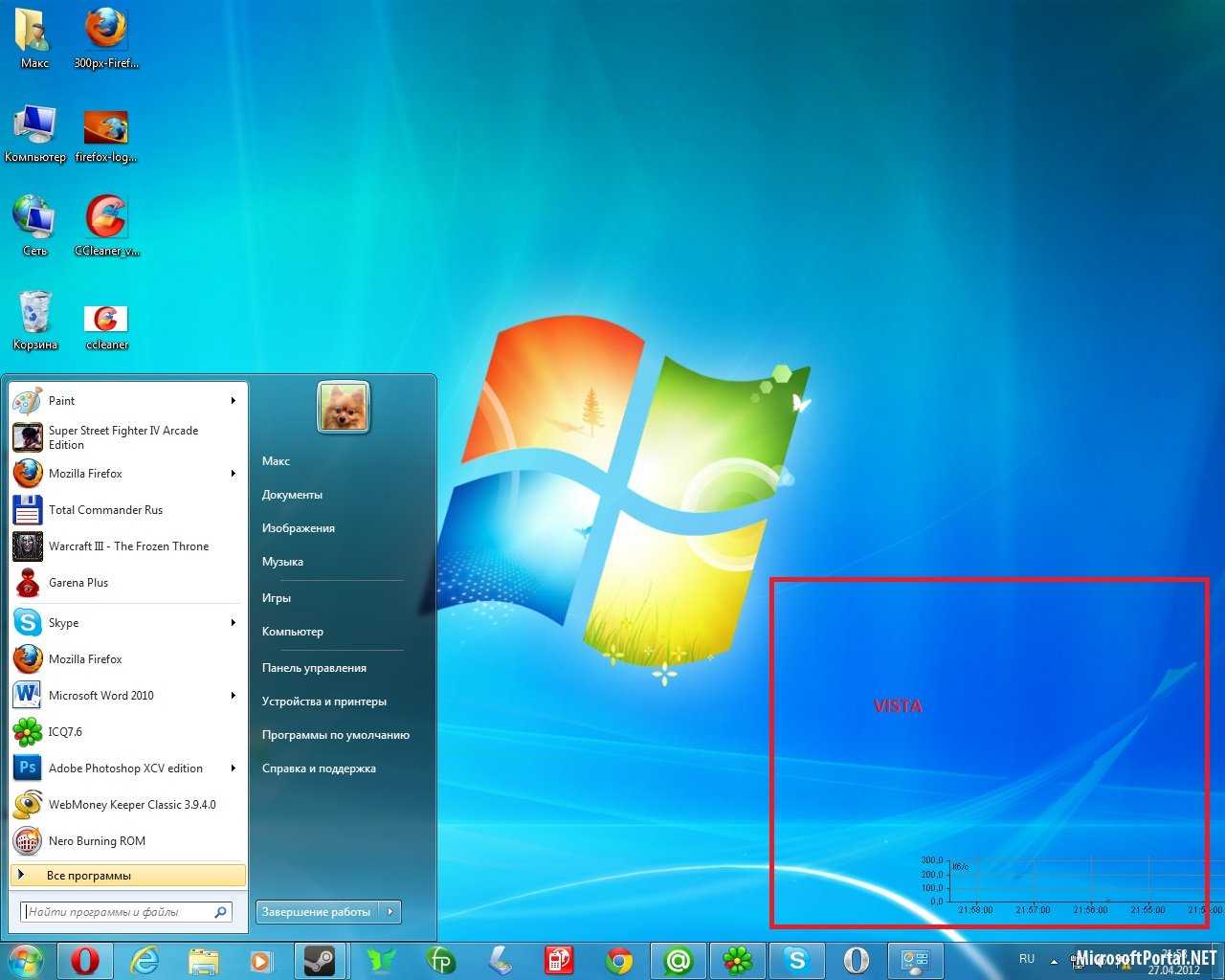 Как правильно установить тему для операционной системы windows 7?