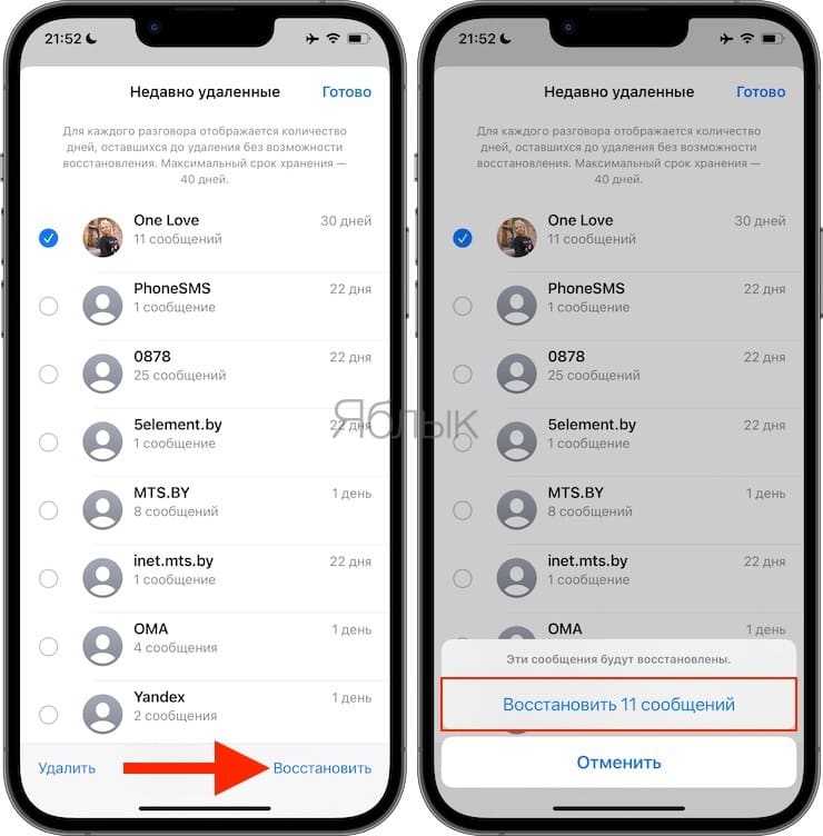Как удалить текстовые сообщения с iphone. как удалить историю сообщений на айфоне