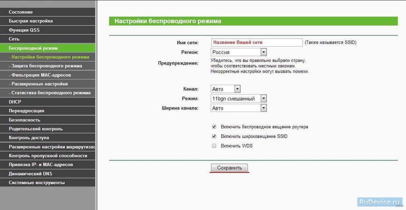 Режимы работы роутера. 192.168.1.1 Беспроводной режим. Настройка роутера TP-link. Настройки роутера на компьютере.