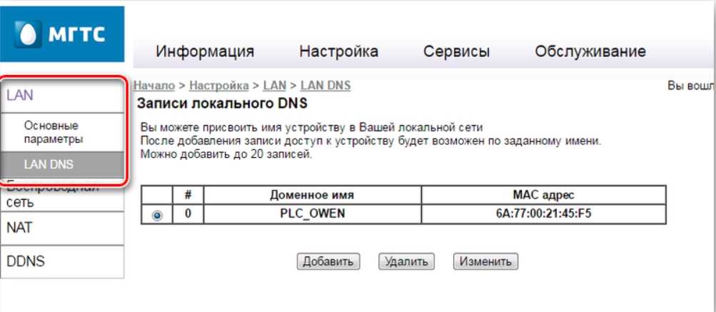 Что такое персональный dns-сервер на android и его настройка. как изменить и настроить dns на android и ios? пошаговое руководство