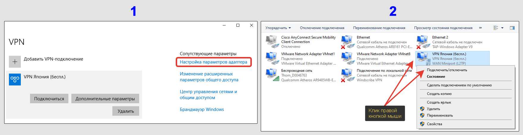 Что делать с vpn: самые распространенные ошибки