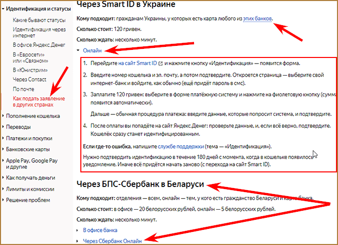 Юmoney: регистрация кошелька, идентификация, заказ карты