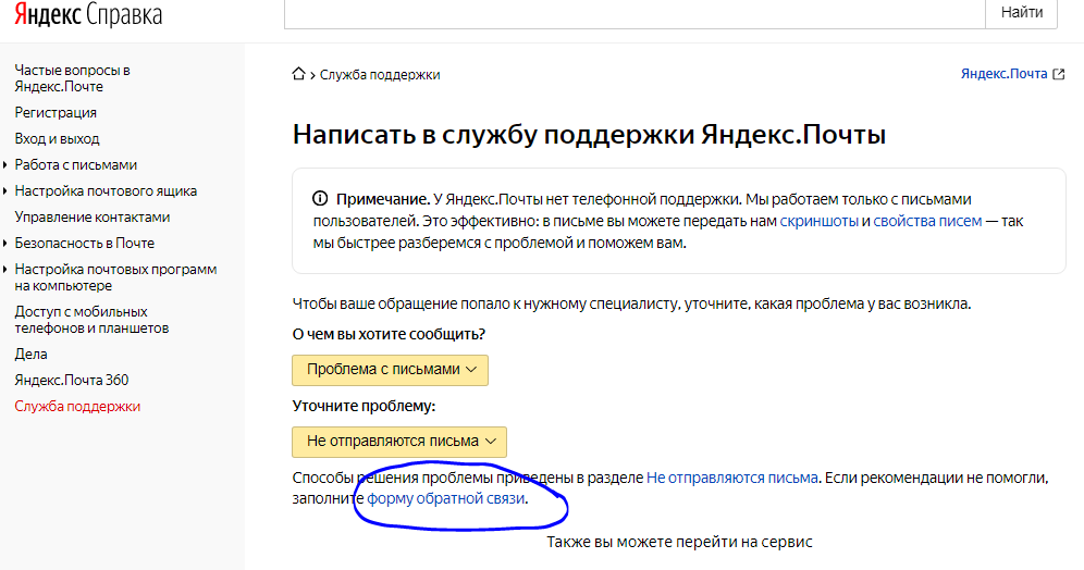 Горячая линия яндекс, служба поддержки яндекс, бесплатная горячая линия 8-800