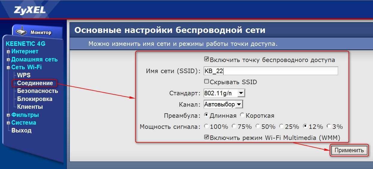 Настройка роутера zyxel keenetic: вход в веб-интерфейс, режимы быстрой и ручной настройки маршрутизатора