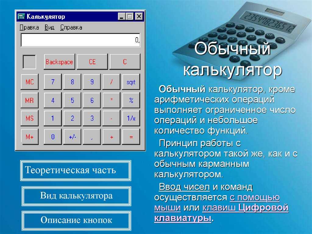 Игра 'угадай число'