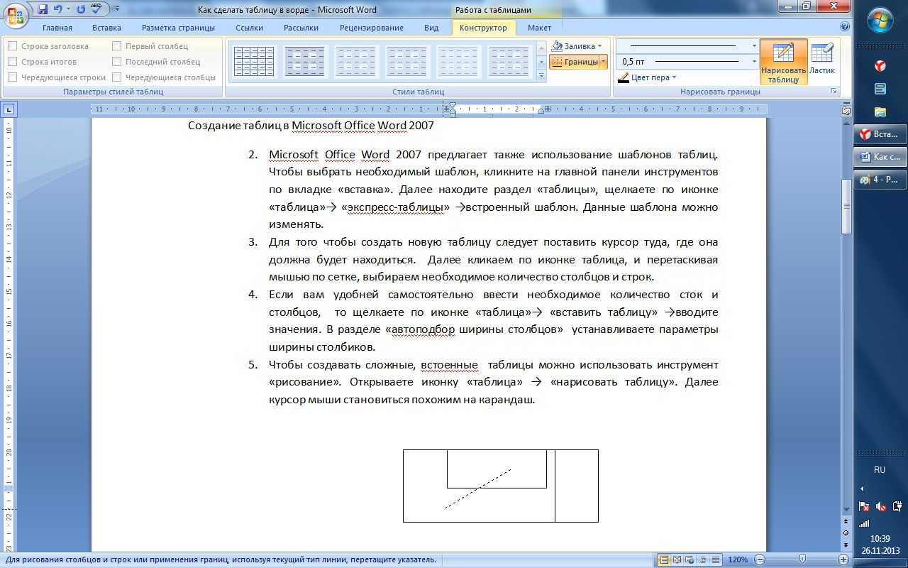 Как оформлять таблицу в курсовой по гост 2023: перенос, подпись, нумерация