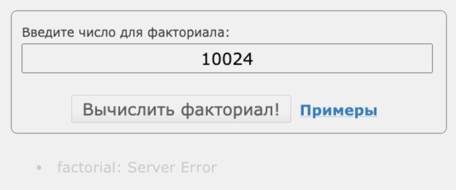 Факториал екатеринбург телефон диспетчера. Калькулятор факториалов. Факториал-Сиб Омск. Факториал контрольная работа.
