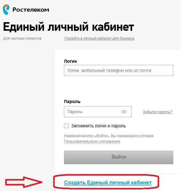 Оплата услуг ростелекома через личный кабинет, интернет-банкиг, с мобильного телефона и в офисах