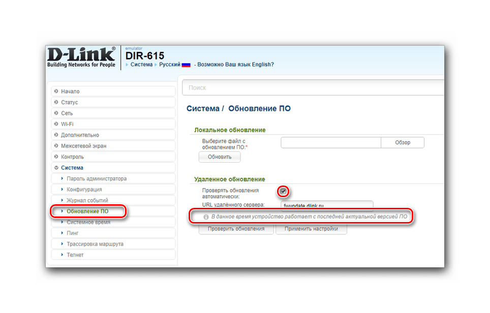 Прошивка d link dir 300. обновление по a1 c1, b2, b2, b3, b5, b6, b7