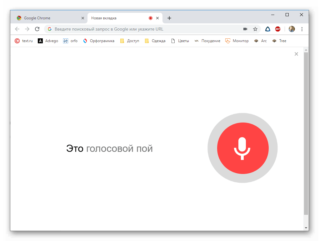 Голосовые поисковики «окей, гугл» и «алиса»: особенности, способы установки на компьютер с windows