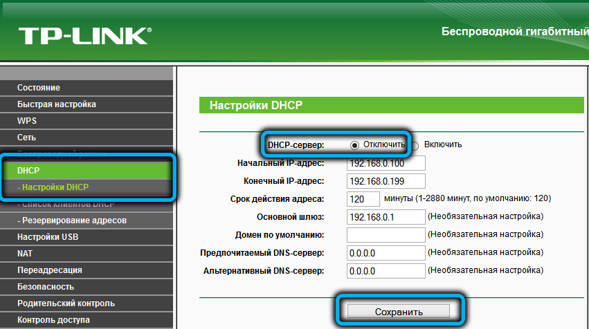 Настройка роутера tp-link archer c5 пошагово